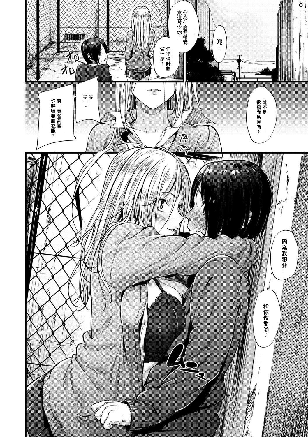 [日本漫画] Encounter + その後 单本,女学生#[20P]-6