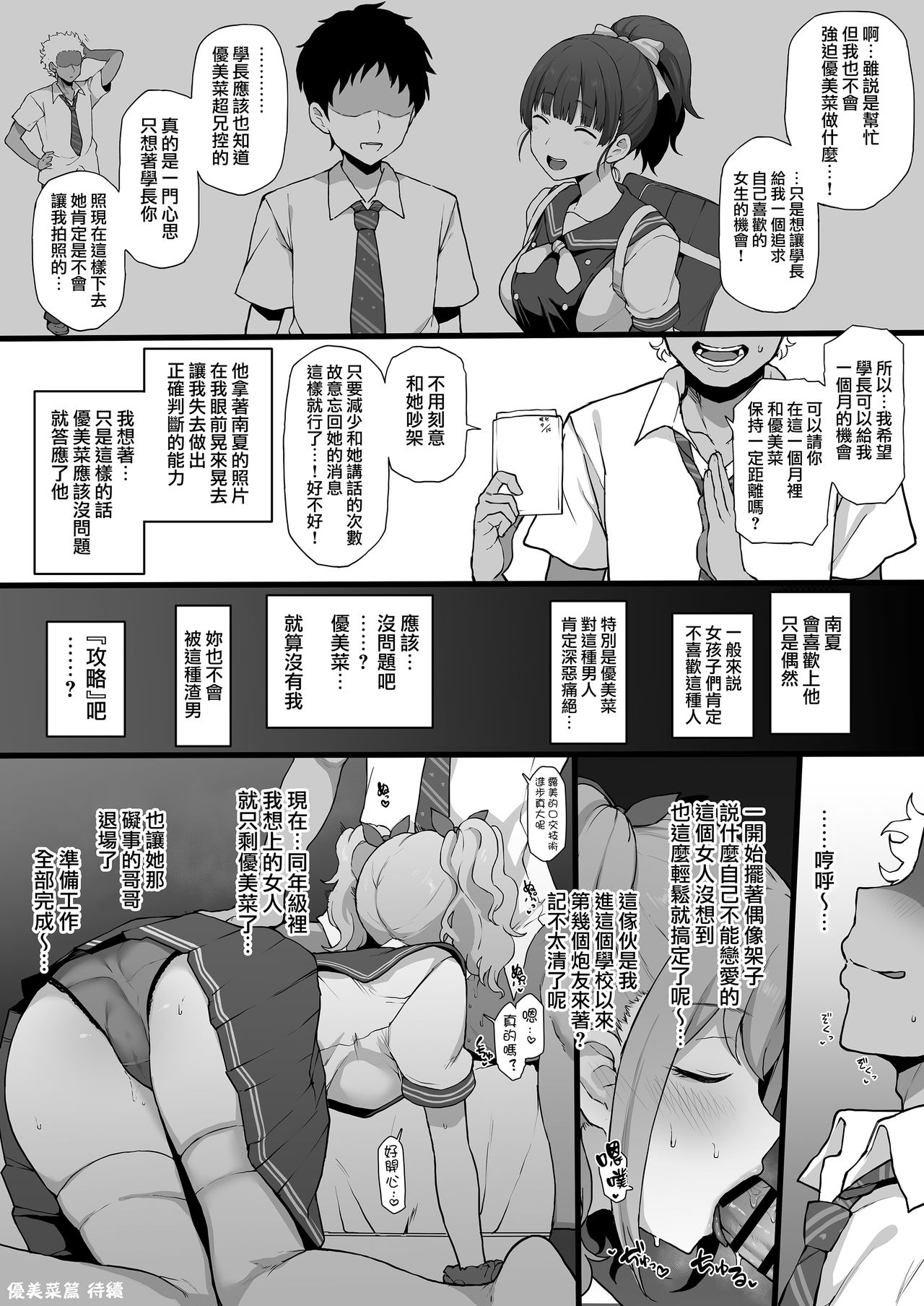 [日本漫画] 日向寺 南夏 後編 单本,NTR#[14P]-8