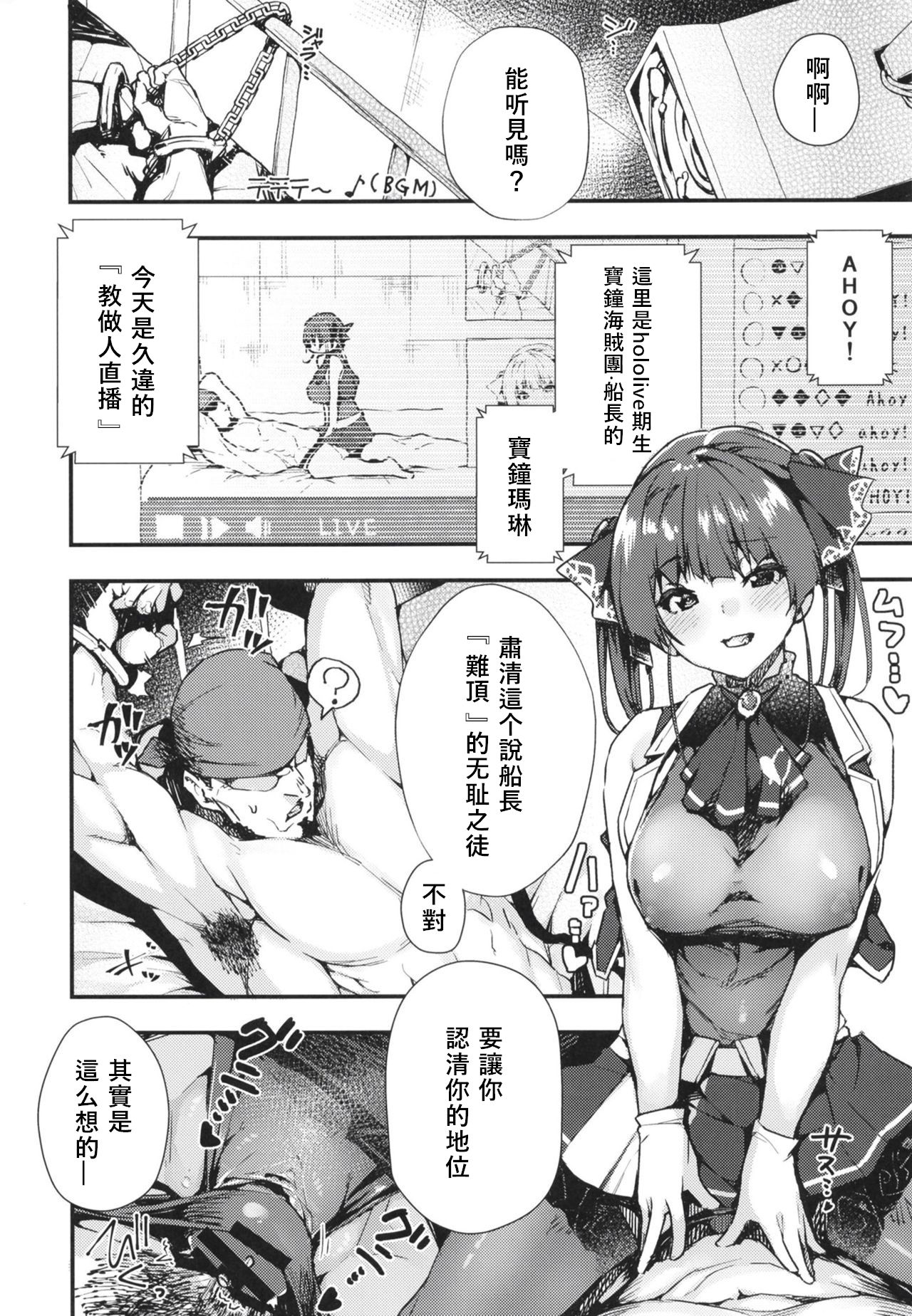 [日本漫画] 船長のわからせ配信なんだワ!!～○○って言うな!～ 单本,黑丝丝袜,巨乳大奶#[26P]-3