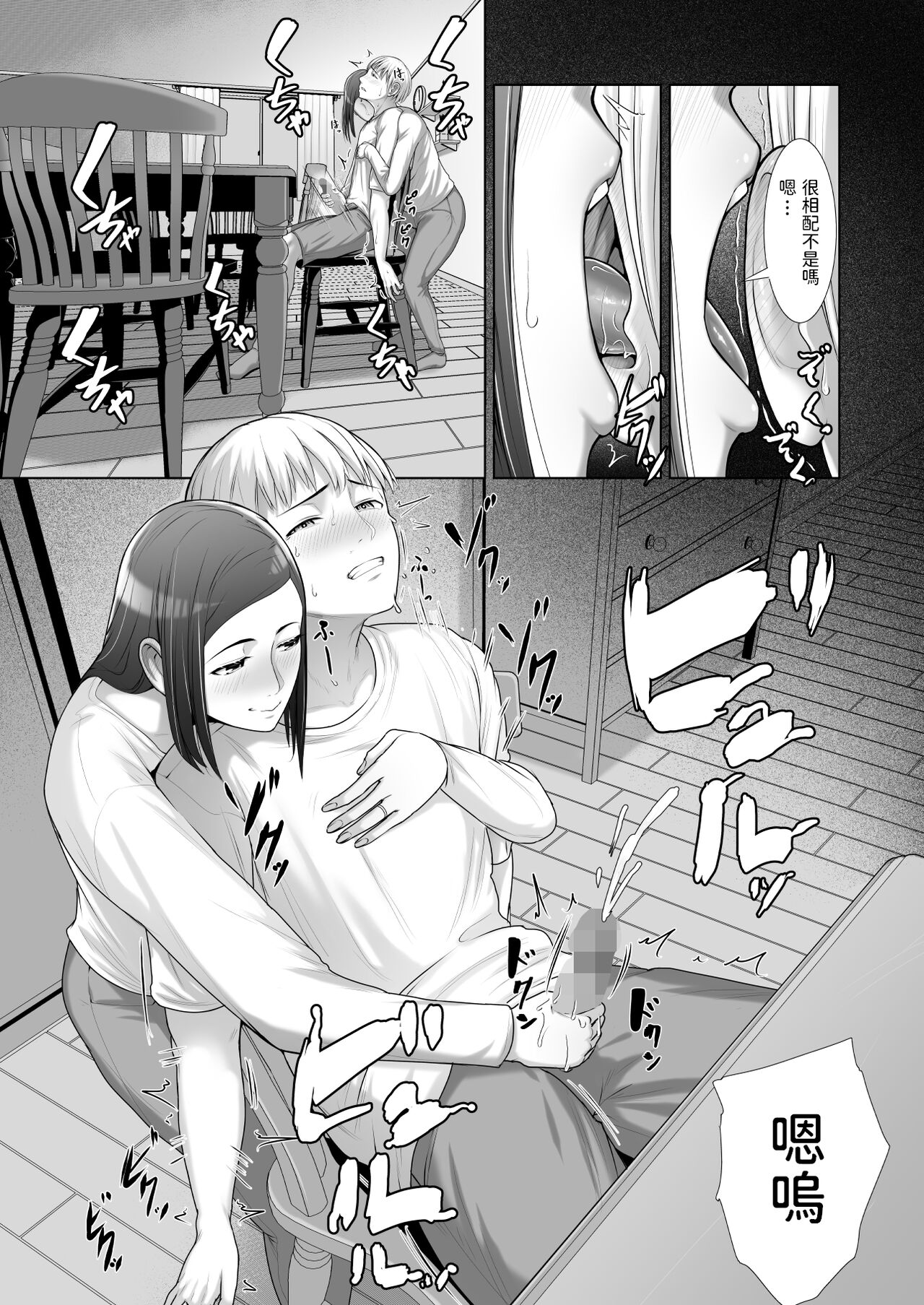 [日本漫画] [ことぶき] 友人の母親に筆おろしされました  单本,熟女人妻,巨乳大奶,单女,单男,口交,内射中出,毛茸茸#[54P]-17