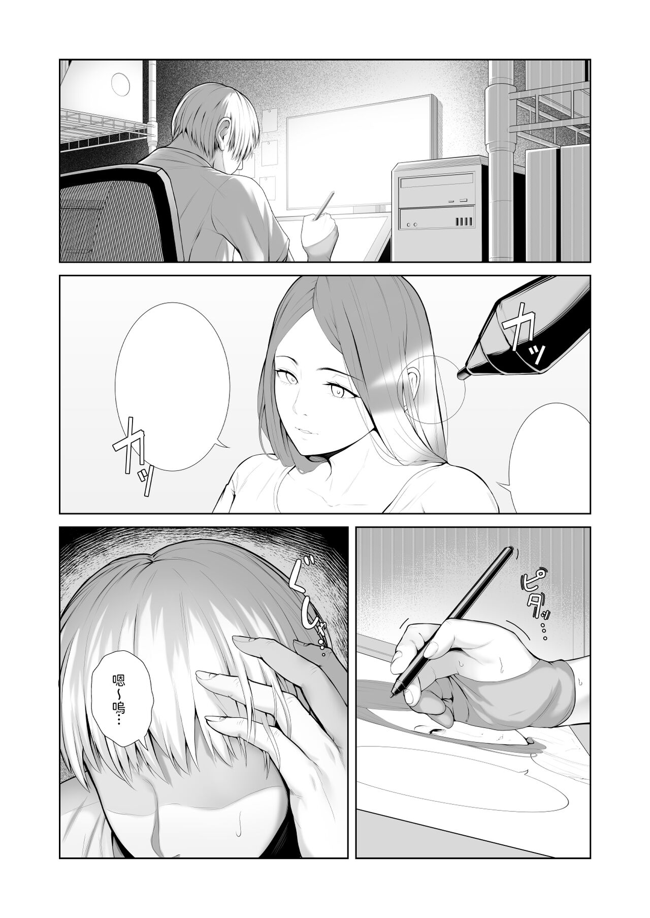 [日本漫画] [ことぶき] 友人の母親に筆おろしされました  单本,熟女人妻,巨乳大奶,单女,单男,口交,内射中出,毛茸茸#[54P]-3
