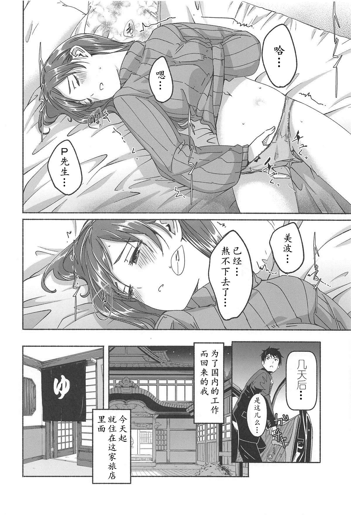 [日本漫画] 美波だって誘惑しますよ? 单本,口交#[68P]-12
