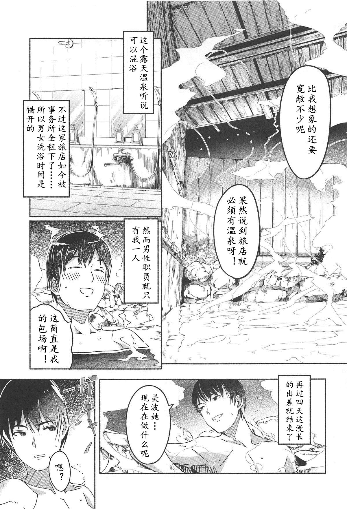 [日本漫画] 美波だって誘惑しますよ? 单本,口交#[68P]-13