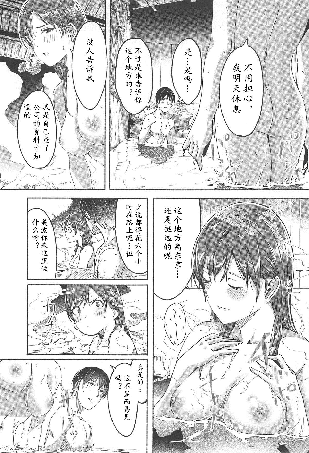 [日本漫画] 美波だって誘惑しますよ? 单本,口交#[68P]-15