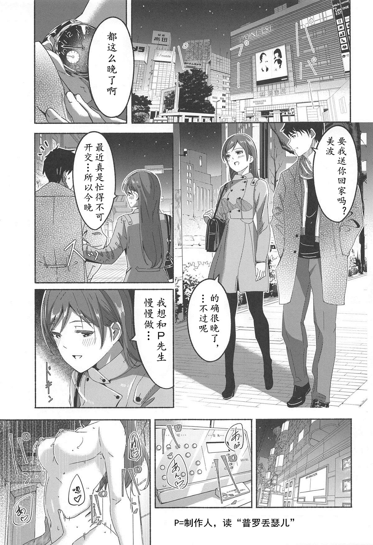 [日本漫画] 美波だって誘惑しますよ? 单本,口交#[68P]-2