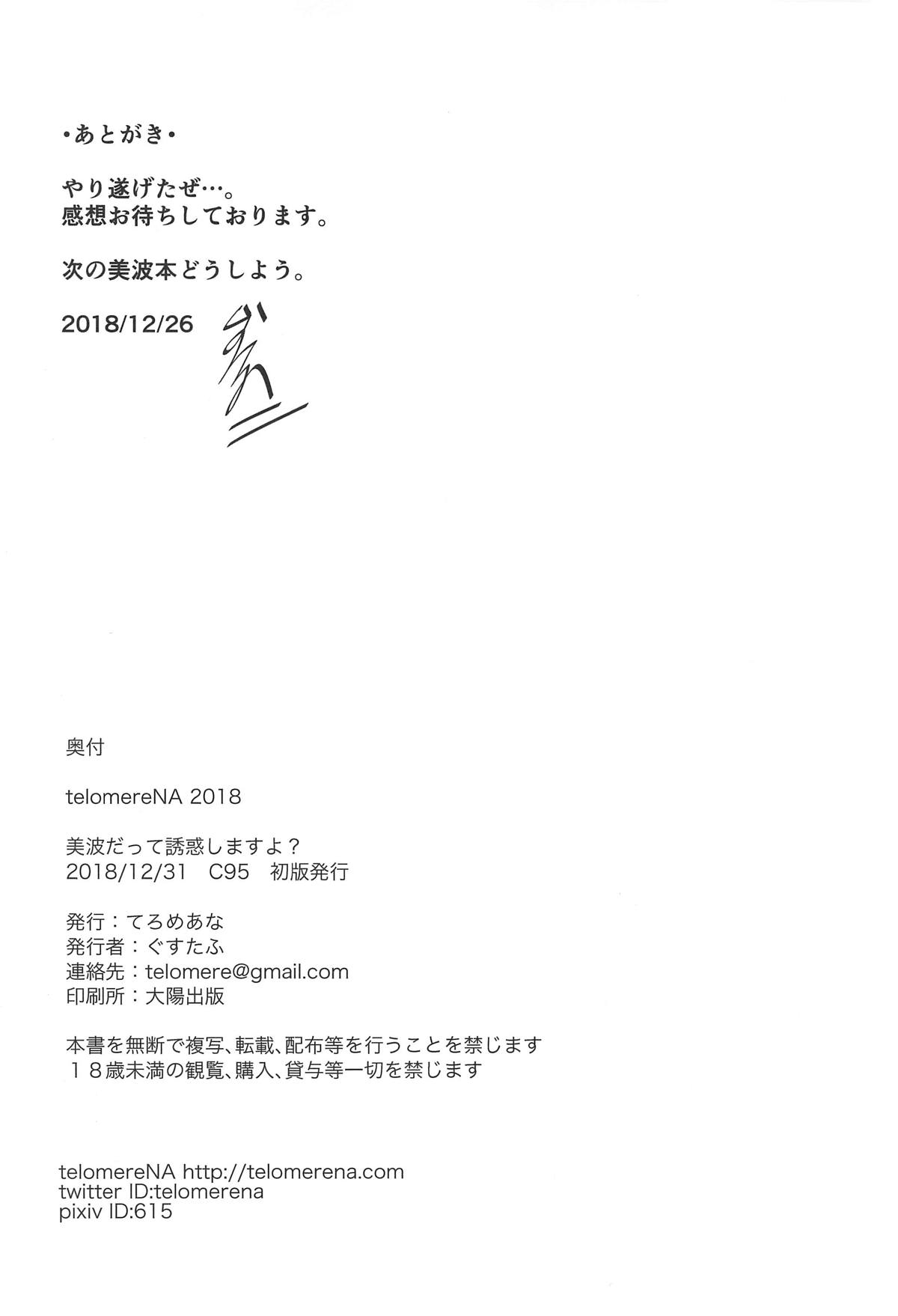 [日本漫画] 美波だって誘惑しますよ? 单本,口交#[68P]-67