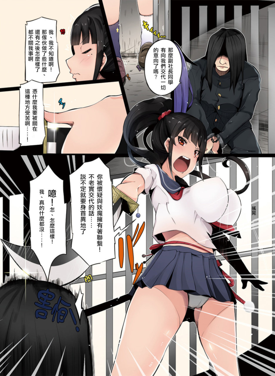 [日本漫画] [憑依(はい)る抜け道] 乗っ取り! ～女の子のカラダを乗っ取るコミックアンソロジー～弐 [中国翻訳] [DL版] 单本,女学生,萝莉#[58P]-21