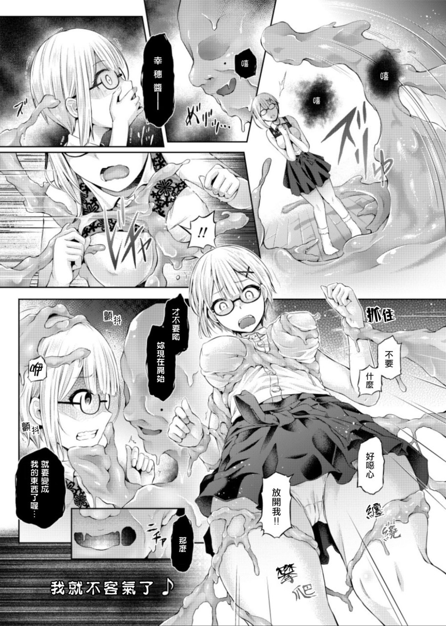[日本漫画] [憑依(はい)る抜け道] 乗っ取り! ～女の子のカラダを乗っ取るコミックアンソロジー～弐 [中国翻訳] [DL版] 单本,女学生,萝莉#[58P]-4