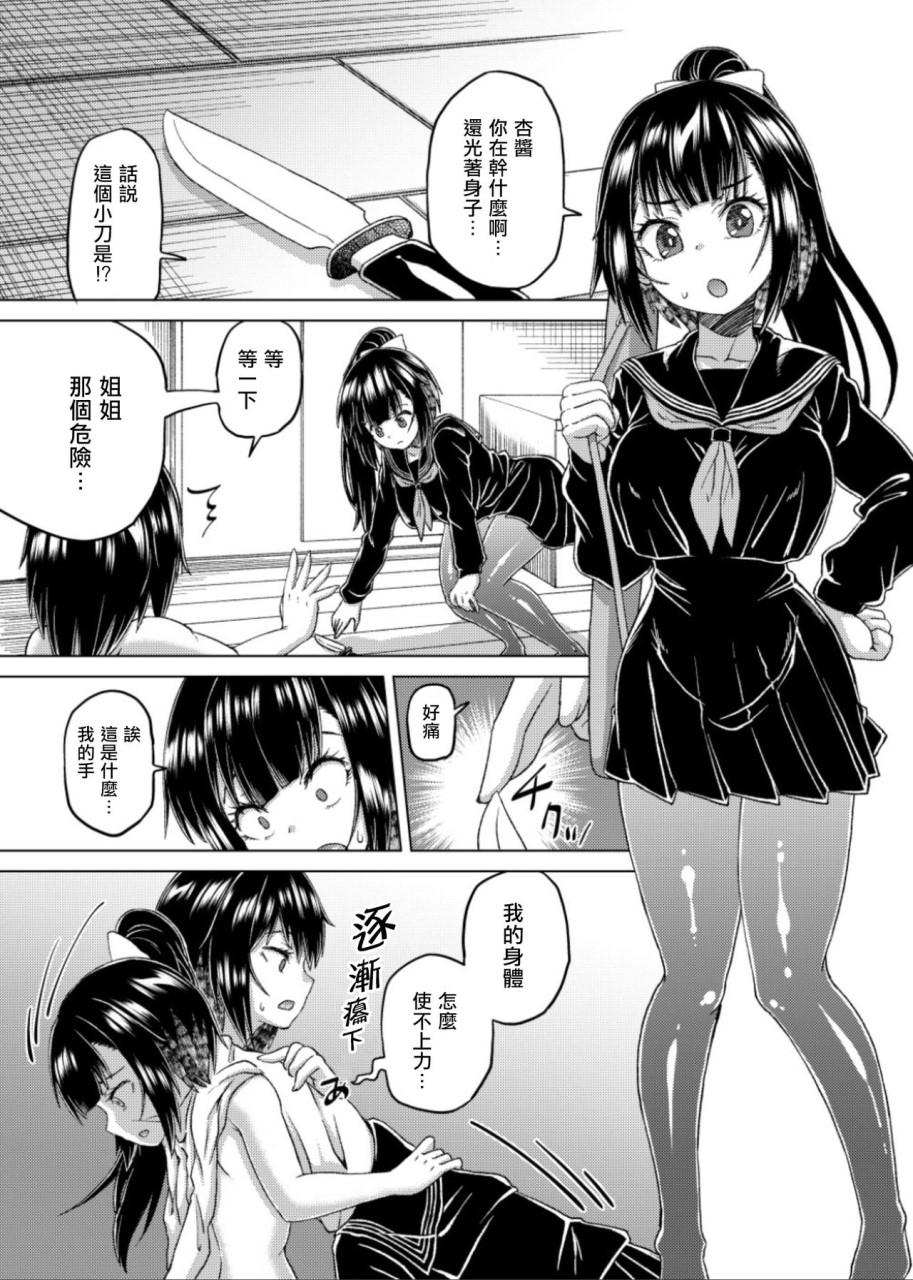 [日本漫画] [憑依(はい)る抜け道] 乗っ取り! ～女の子のカラダを乗っ取るコミックアンソロジー～弐 [中国翻訳] [DL版] 单本,女学生,萝莉#[58P]-49