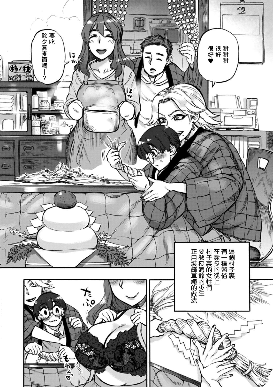 [日本漫画] 縄ないの夜 第1夜 单本,熟女人妻#[20P]-2