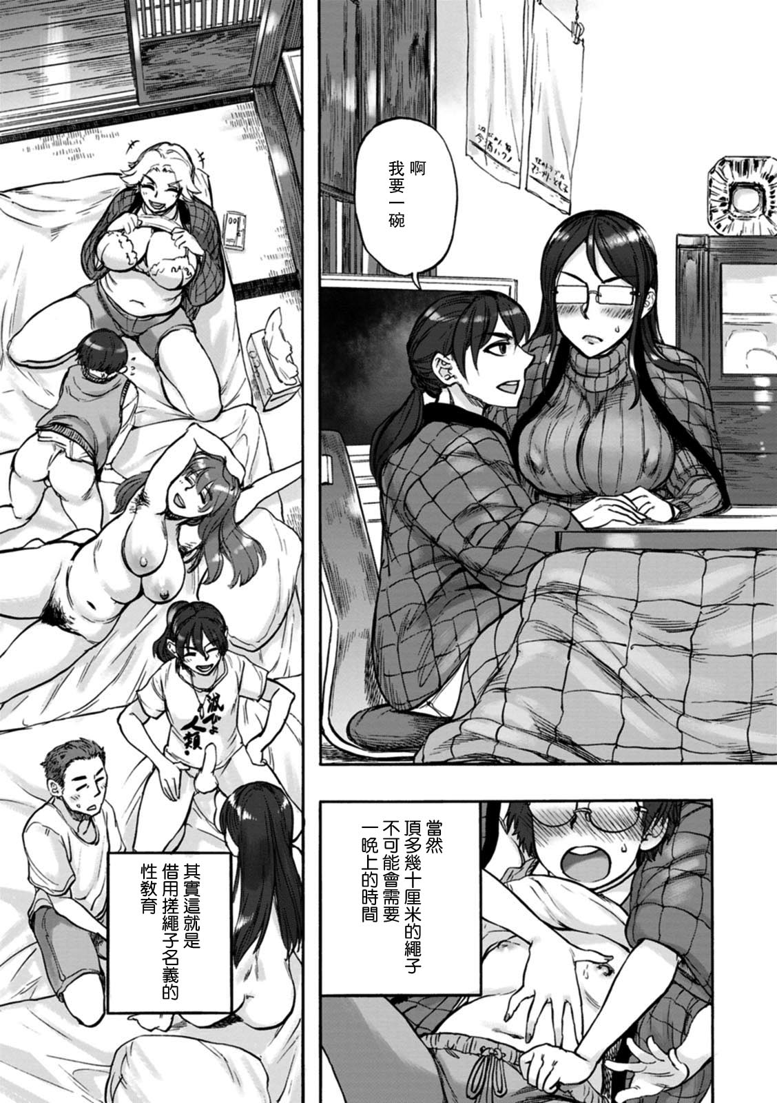 [日本漫画] 縄ないの夜 第1夜 单本,熟女人妻#[20P]-3