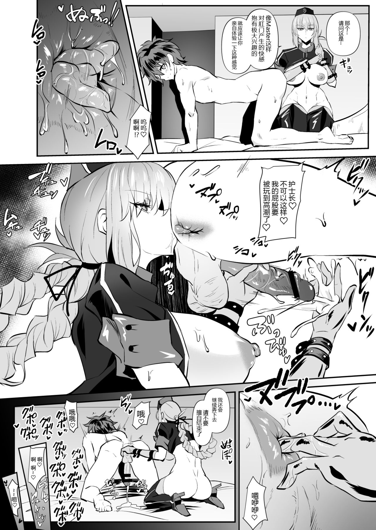 [日本漫画] Nightingale true LOVE 单本,肛门,巨乳大奶#[19P]-17