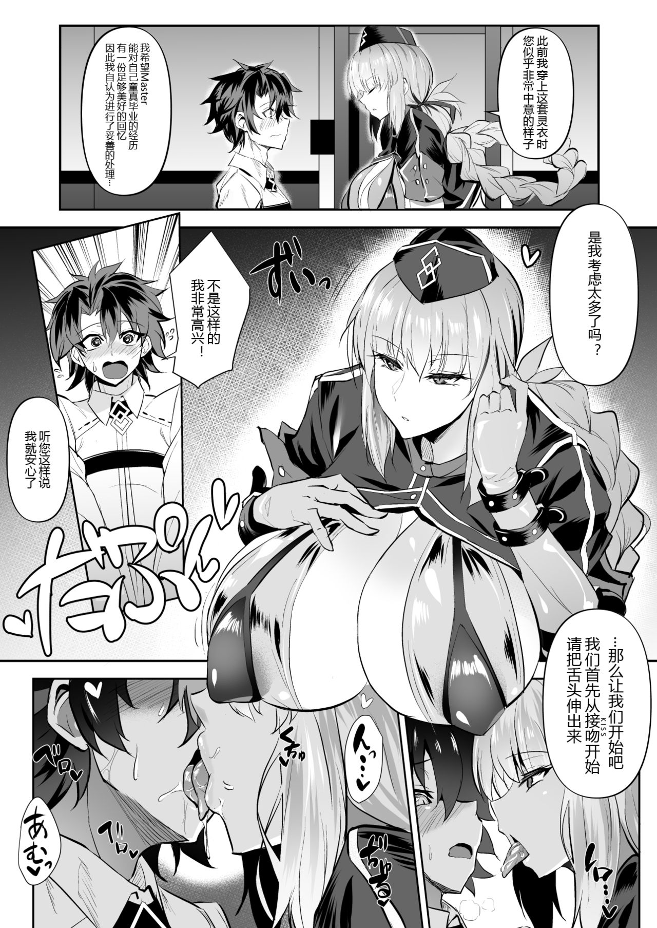 [日本漫画] Nightingale true LOVE 单本,肛门,巨乳大奶#[19P]-3