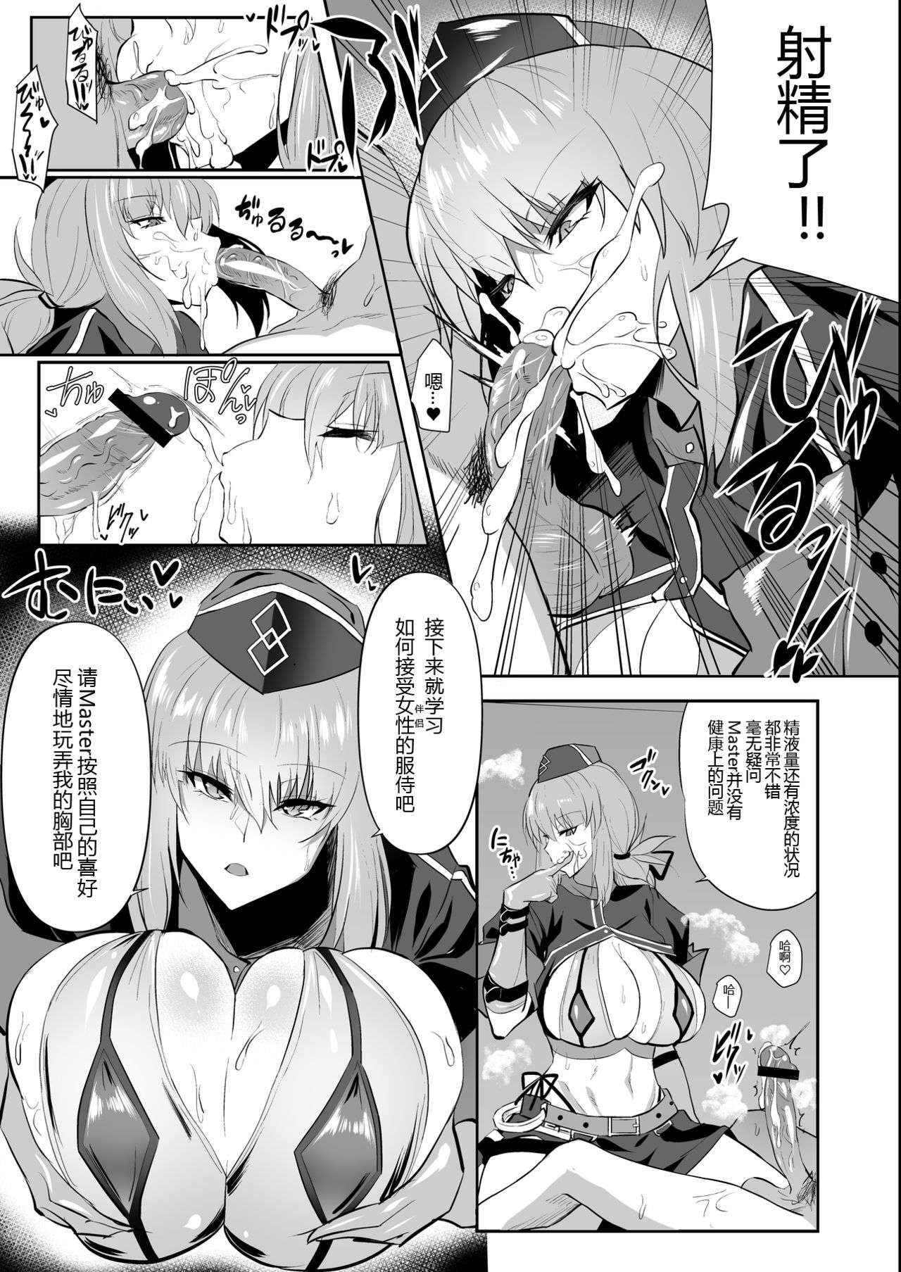 [日本漫画] Nightingale true LOVE 单本,肛门,巨乳大奶#[19P]-6