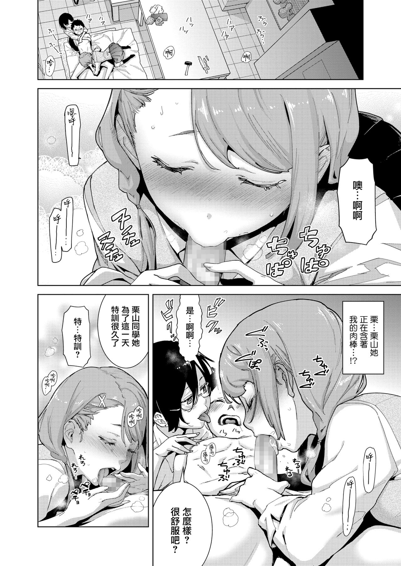 [日本漫画] クラフトフェラ♥ダブル 单本,处女,女学生,口交,群P,制服#[27P]-9