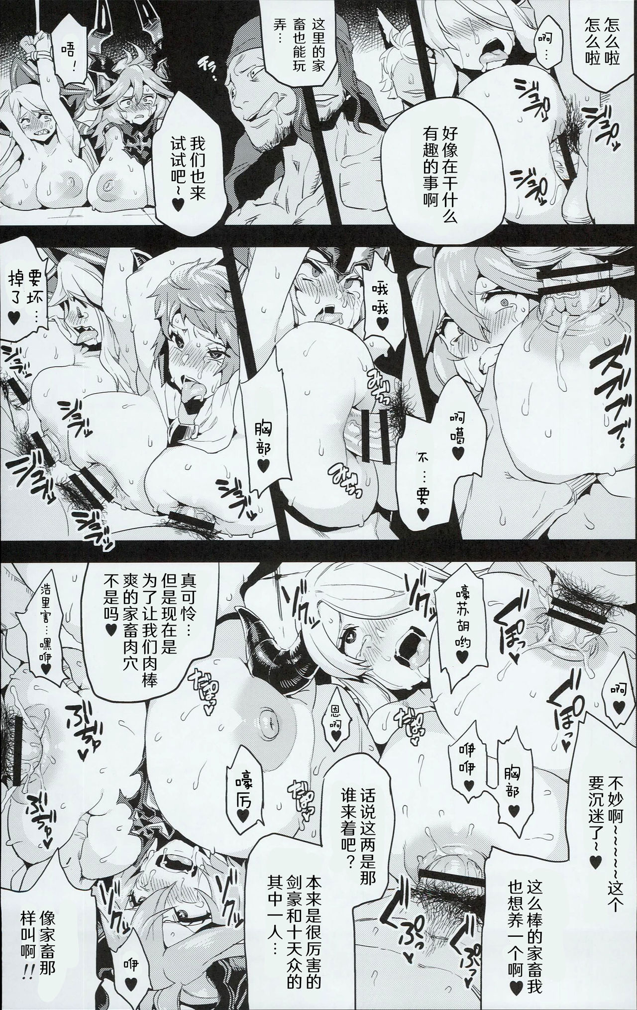 [日本漫画] 変態ドラフ牧場 单本,强奸,巨乳大奶,群P#[28P]-21