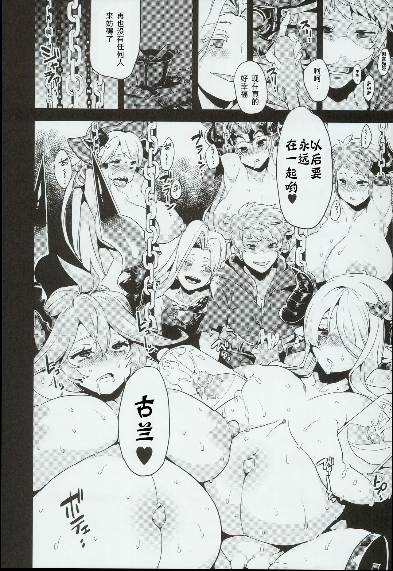 [日本漫画] 変態ドラフ牧場 单本,强奸,巨乳大奶,群P#[28P]-24