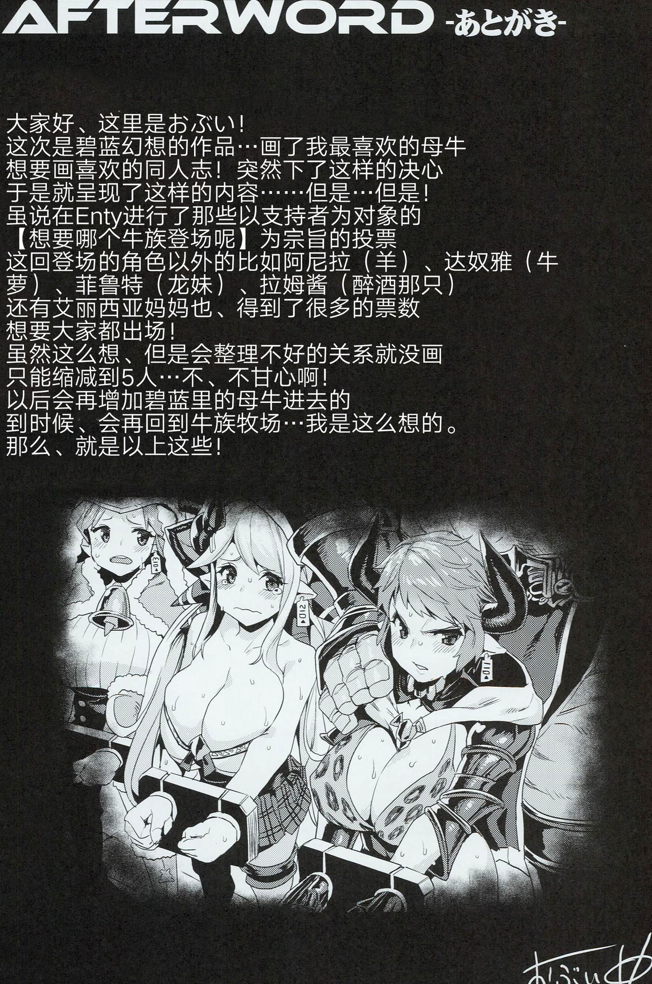 [日本漫画] 変態ドラフ牧場 单本,强奸,巨乳大奶,群P#[28P]-25