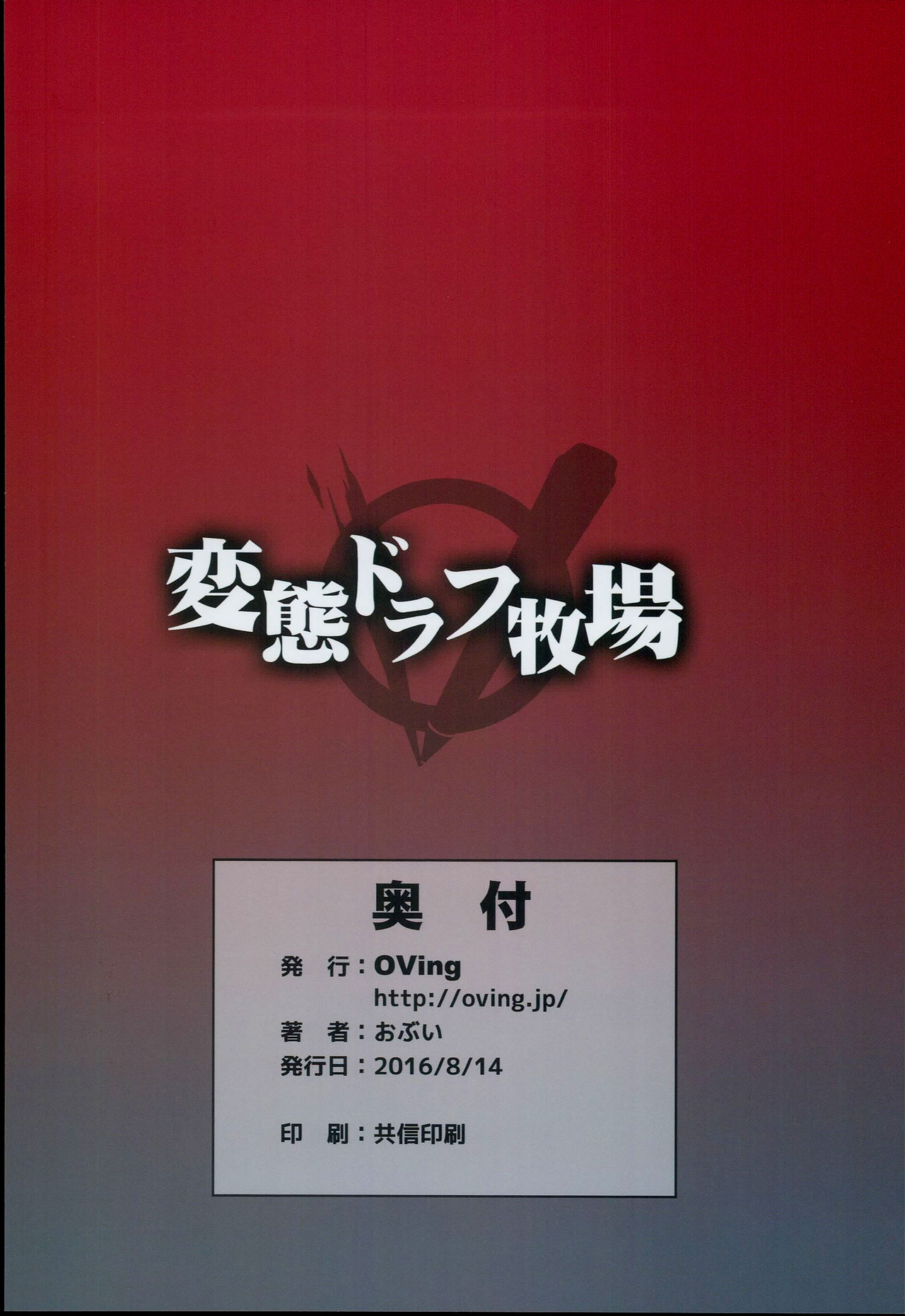 [日本漫画] 変態ドラフ牧場 单本,强奸,巨乳大奶,群P#[28P]-28