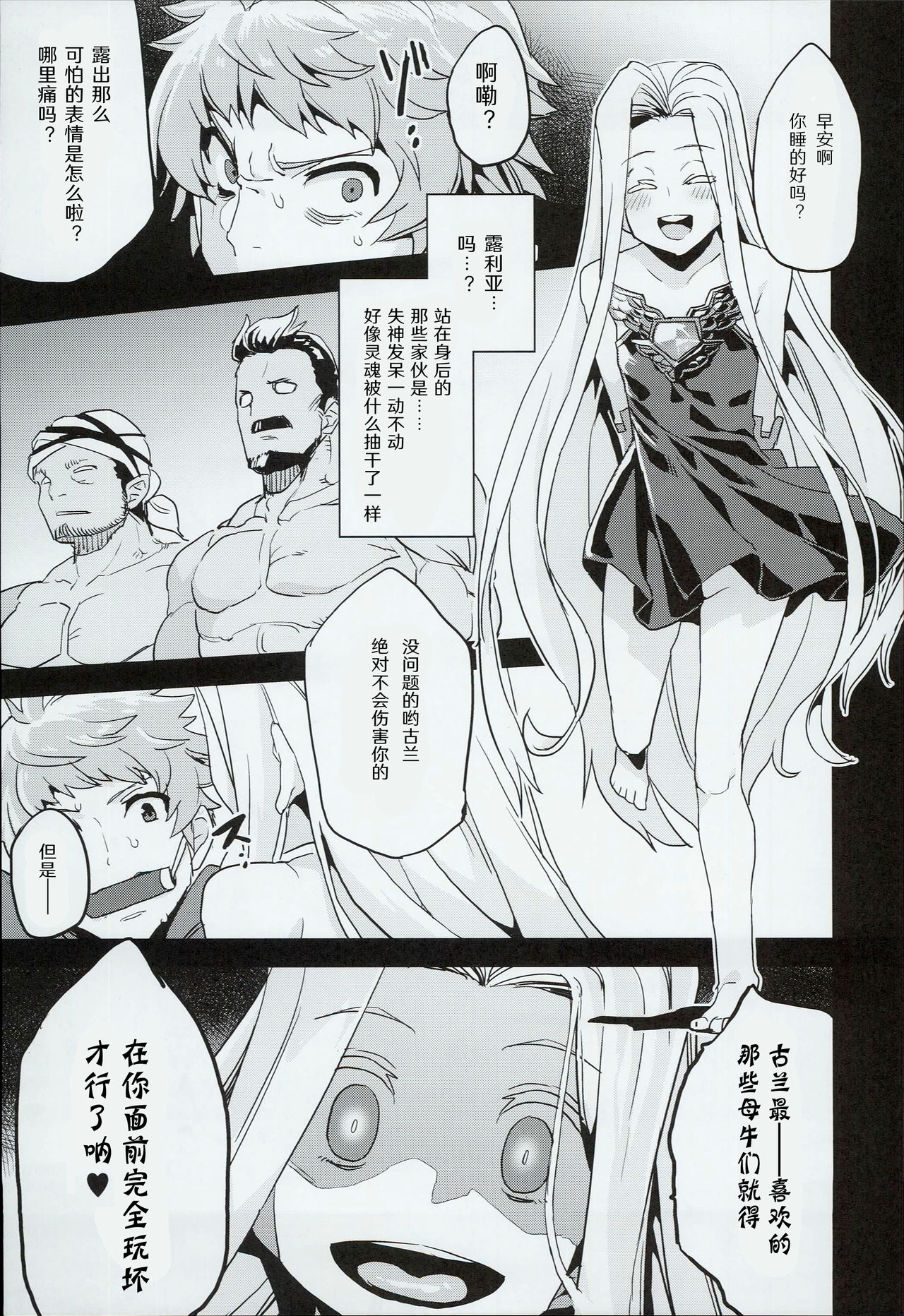 [日本漫画] 変態ドラフ牧場 单本,强奸,巨乳大奶,群P#[28P]-5