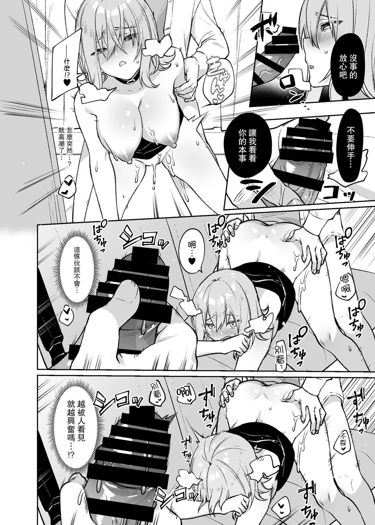 [日本漫画] シークレットライナーSR1便夜行バスの校生痴女 单本,高潮潮吹,巨乳大奶#[29P]-25
