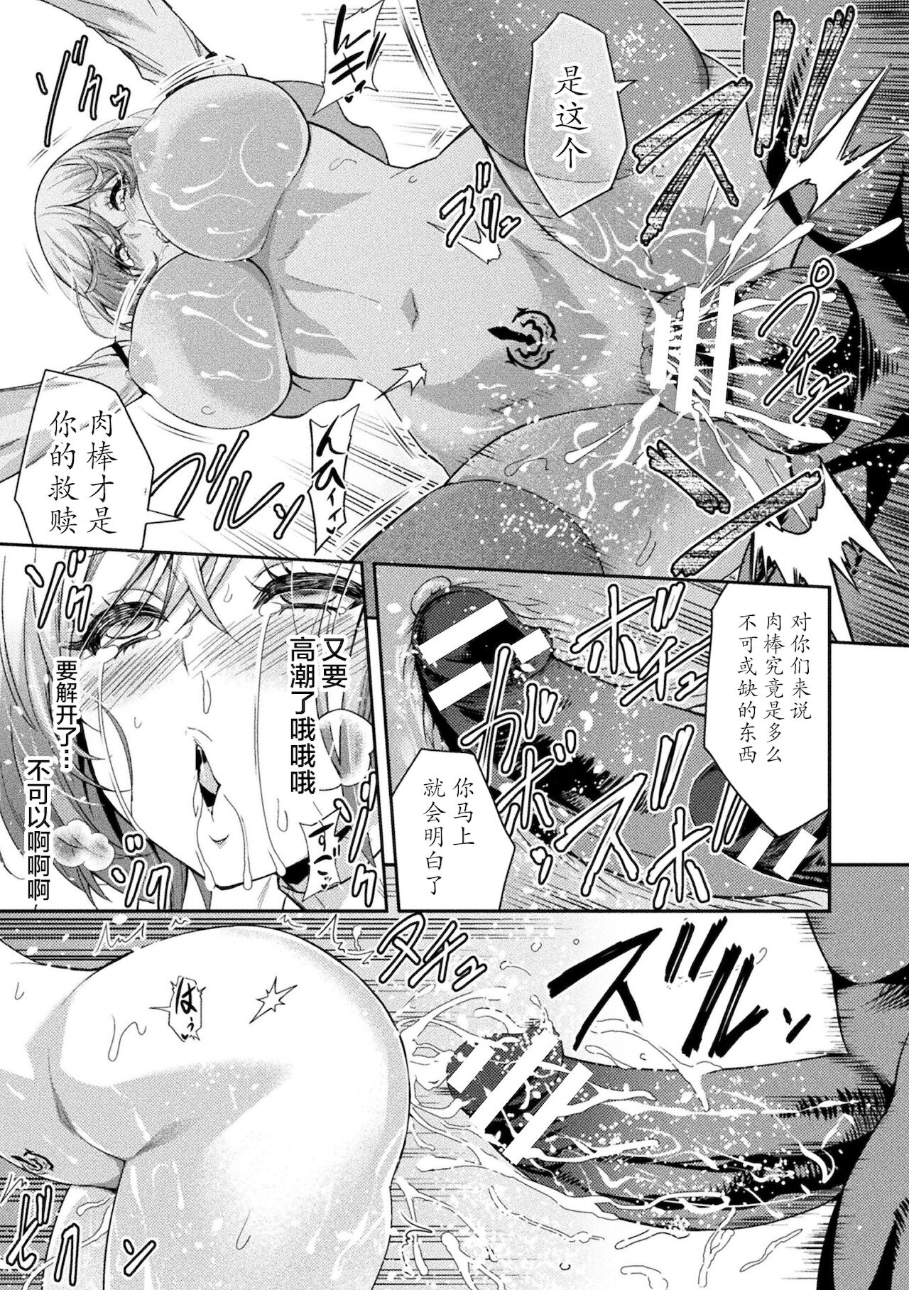 [日本漫画] エローナ2_オークの淫紋に悶えし巫女の成れの果て_二話「絶頂祈祷」 单本,巨乳大奶#[27P]-18