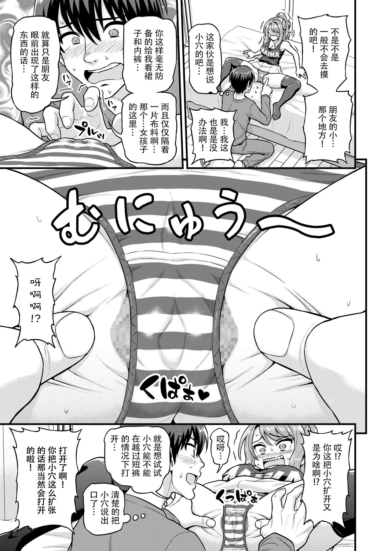 [日本漫画] [Chimamire Yashiki (Gachonjirou)] Game Tomodachi no Onnanoko to Yaru Hanashi  单本,单女,单男,破处,马尾辫,丝袜#[39P]-10