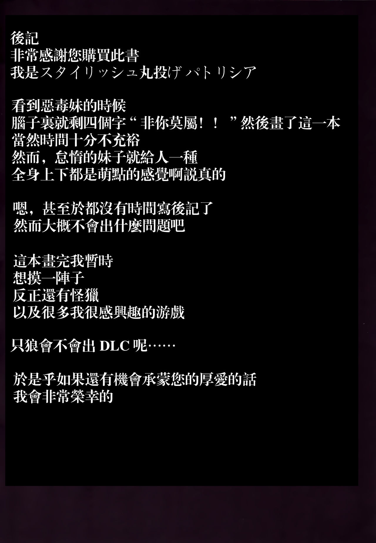 [日本漫画] (C96) [Stylish Marunage (Patricia)] Hatarakitakunai Malin-chan wa Kyuukei (Imishin) ga Shitai (Azur Lane) [Chinese] [一匙咖啡豆汉化组] 单本,萝莉,单女,单男,束缚,丝袜#[26P]-23