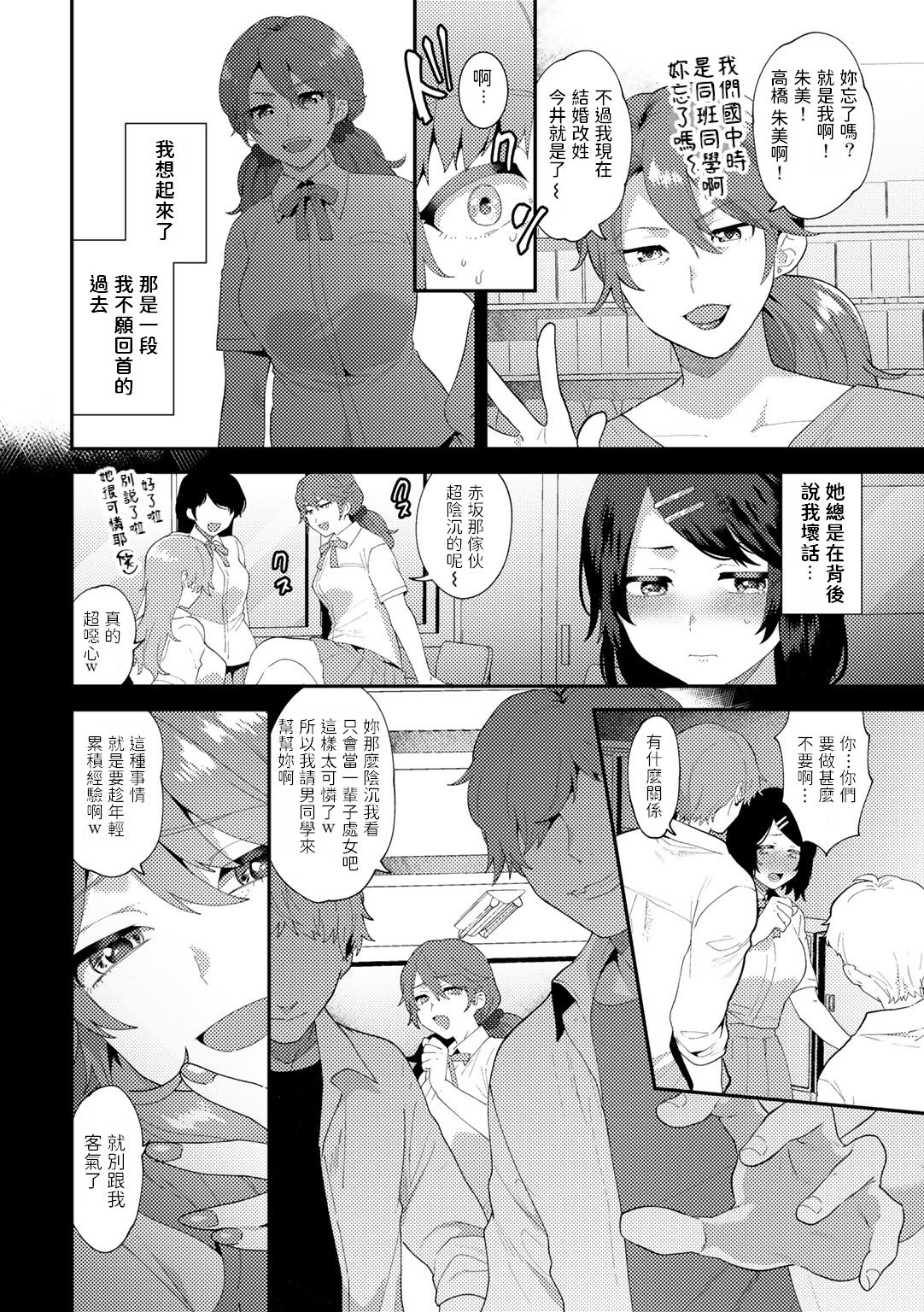 [日本漫画] やわらかな毒 单本,熟女人妻#[19P]-2