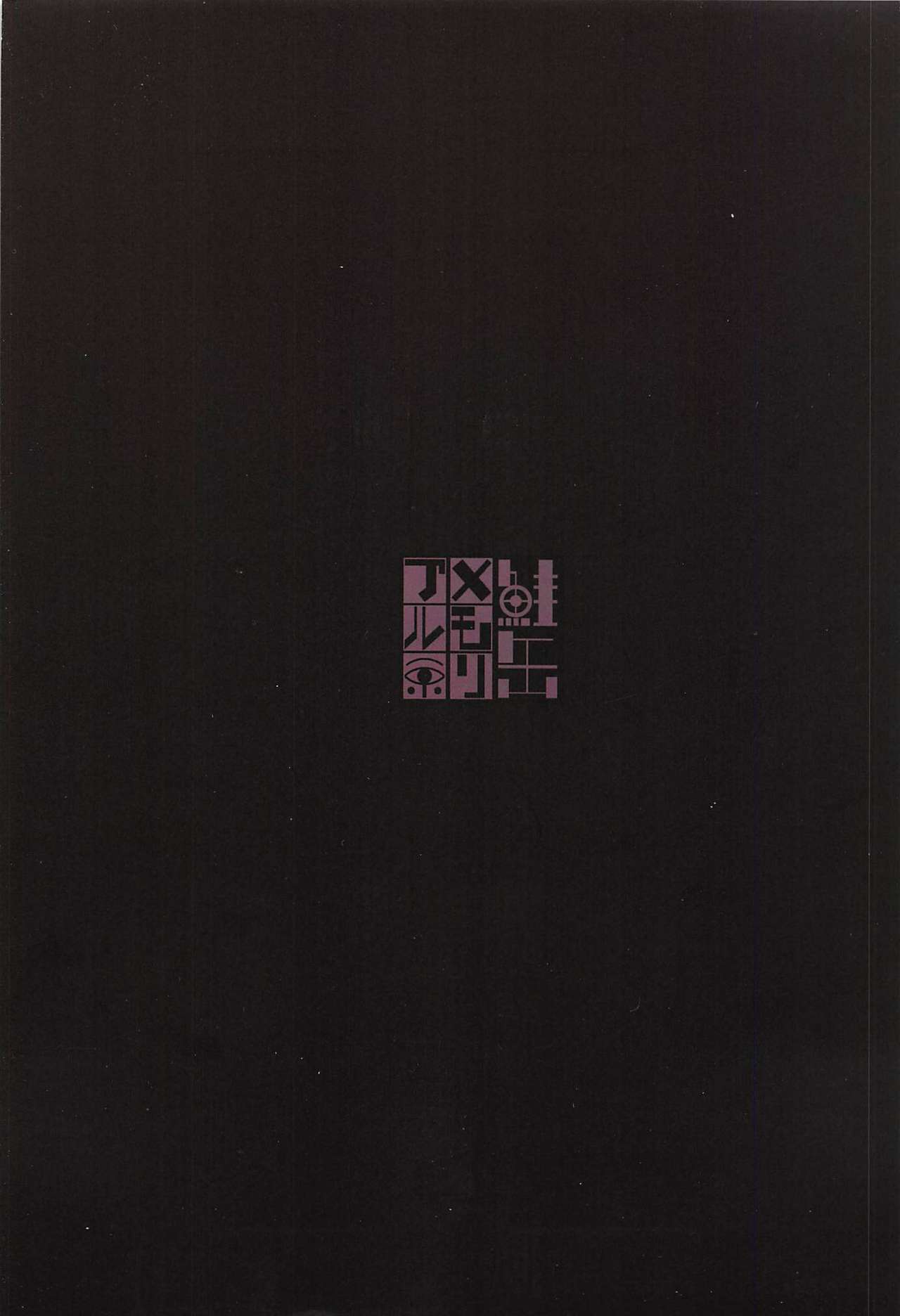 [日本漫画] [Sakekan Memorial (SolopipB)] Koidorete Uwabami!! (Fate/Grand Order) [Chinese] 单本,单男,口交,乳交#[29P]-29