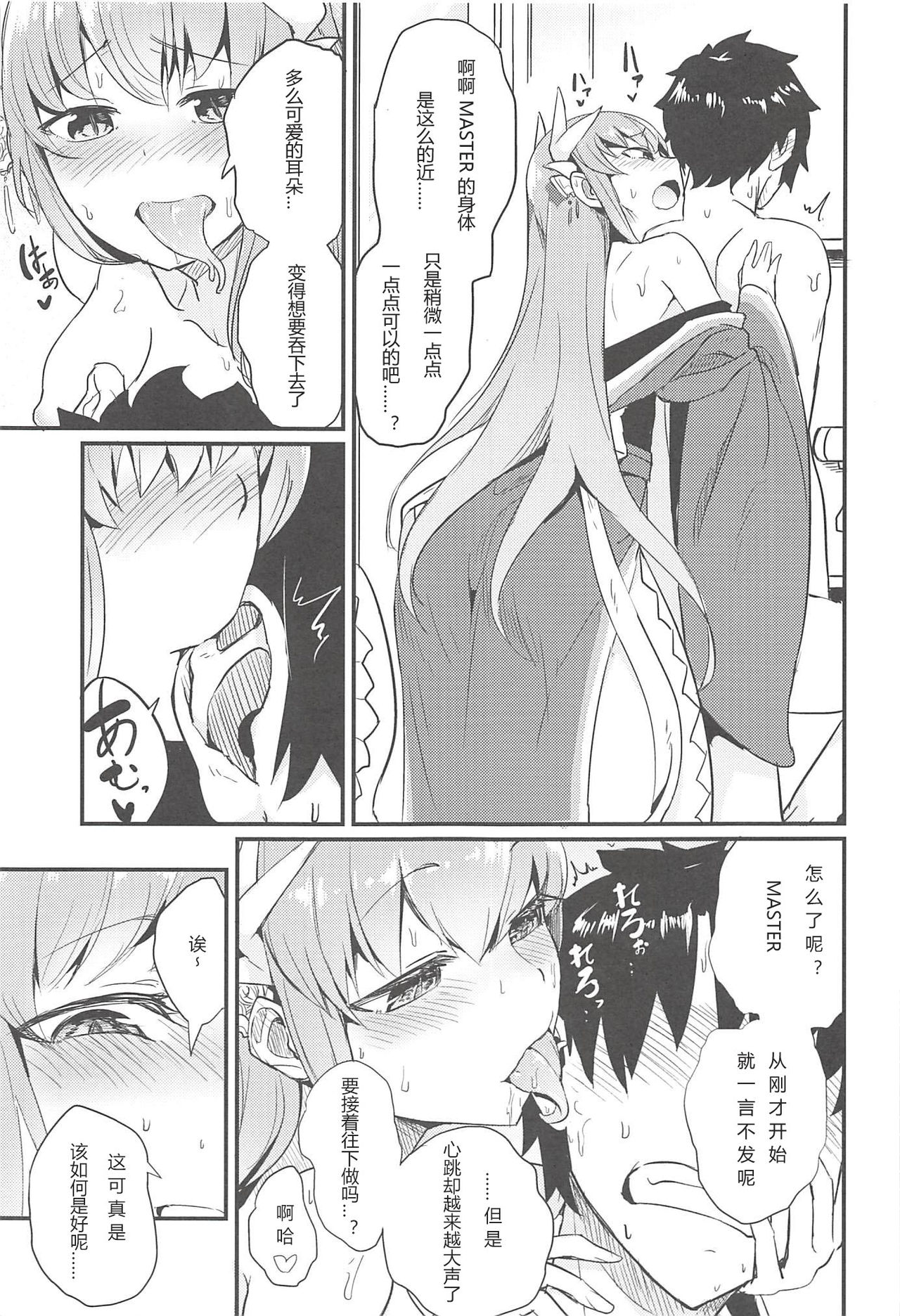 [日本漫画] [Sakekan Memorial (SolopipB)] Koidorete Uwabami!! (Fate/Grand Order) [Chinese] 单本,单男,口交,乳交#[29P]-7