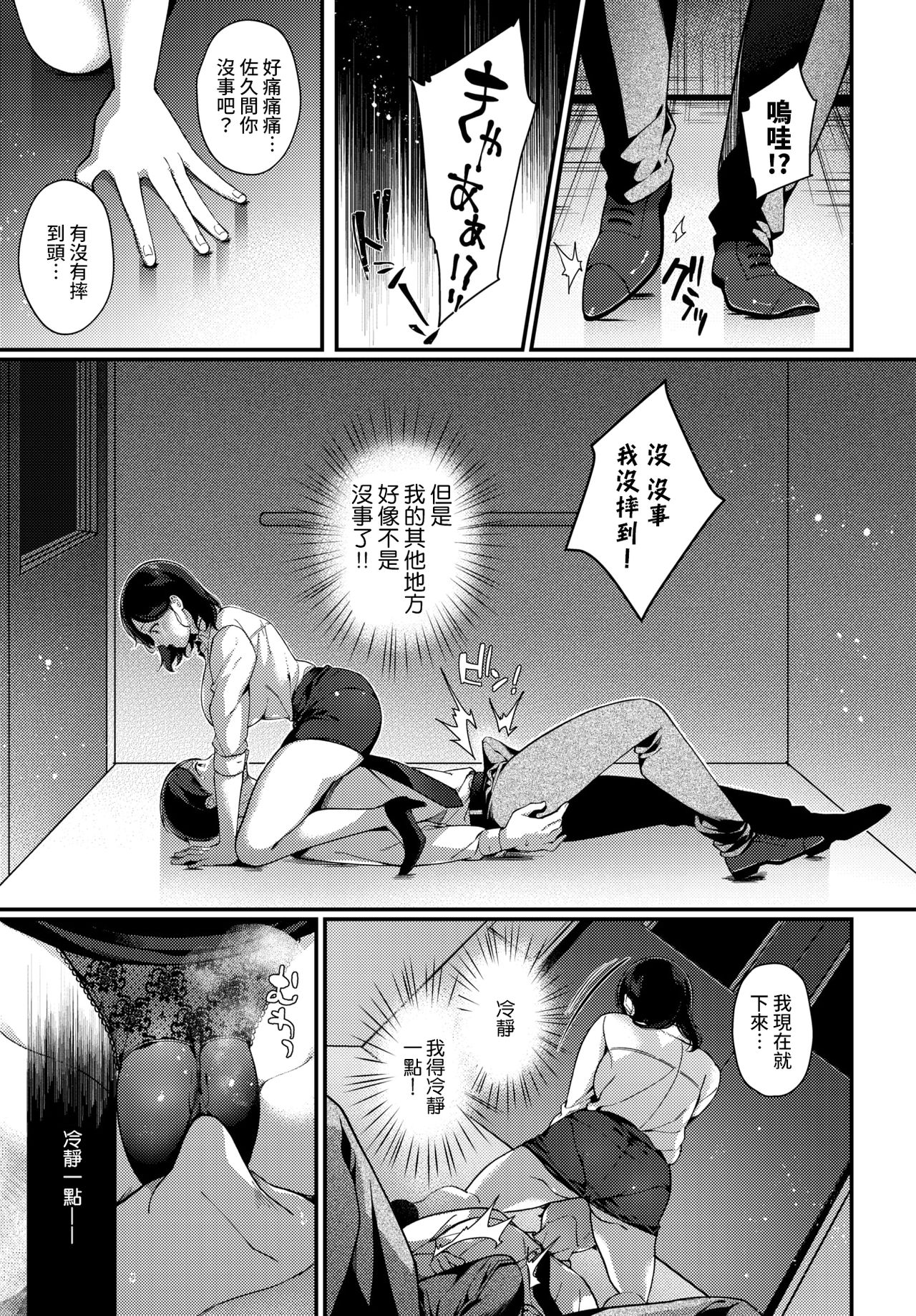 [日本漫画] 告白はエレベーターの中で 单本,巨乳大奶#[19P]-4