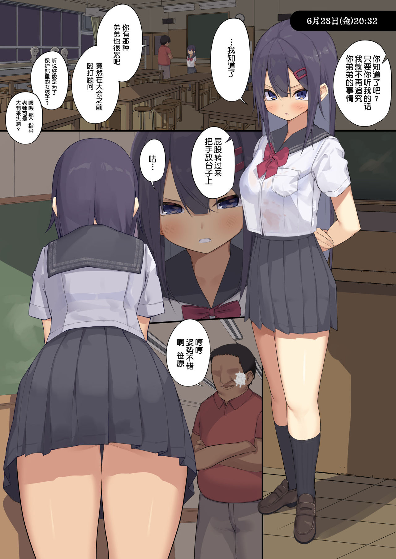 [日本漫画] [Tokyo Prominence Tomato] Joshi 〇〇sei wa dansei kyoushi ni NTR reru  单本,女教师,女学生,NTR,单女#[33P]-11