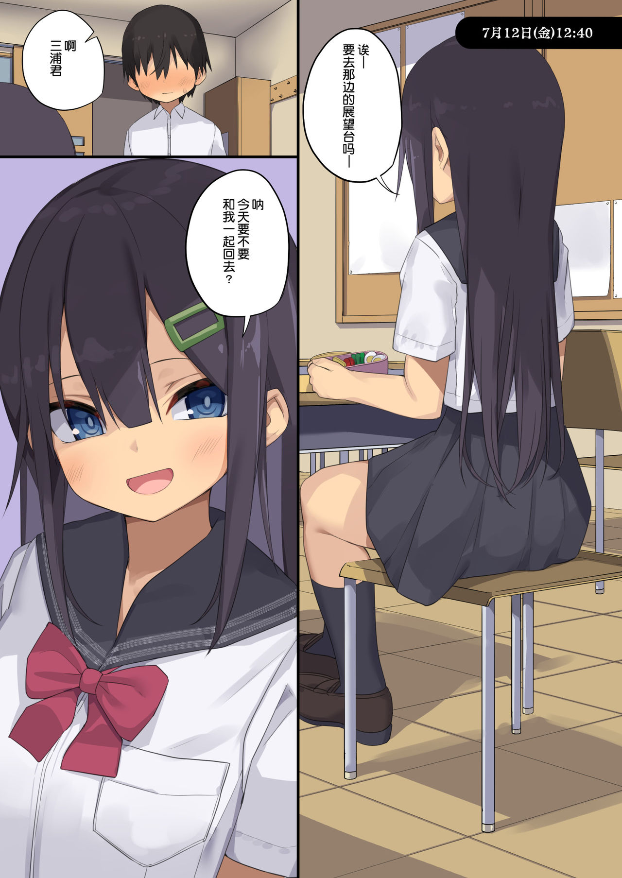 [日本漫画] [Tokyo Prominence Tomato] Joshi 〇〇sei wa dansei kyoushi ni NTR reru  单本,女教师,女学生,NTR,单女#[33P]-33