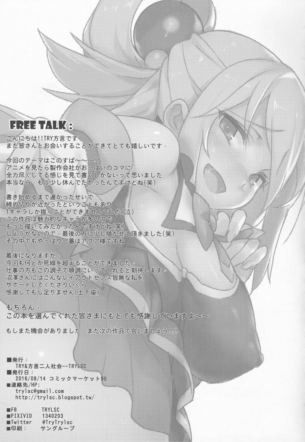 [日本漫画] この素晴らしい世界に貞操を!! 单本,高潮潮吹,巨乳大奶,群P,丝袜#[26P]-24