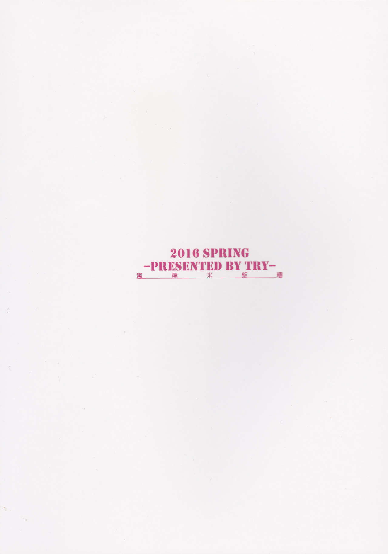 [日本漫画] この素晴らしい世界に貞操を!! 单本,高潮潮吹,巨乳大奶,群P,丝袜#[26P]-26