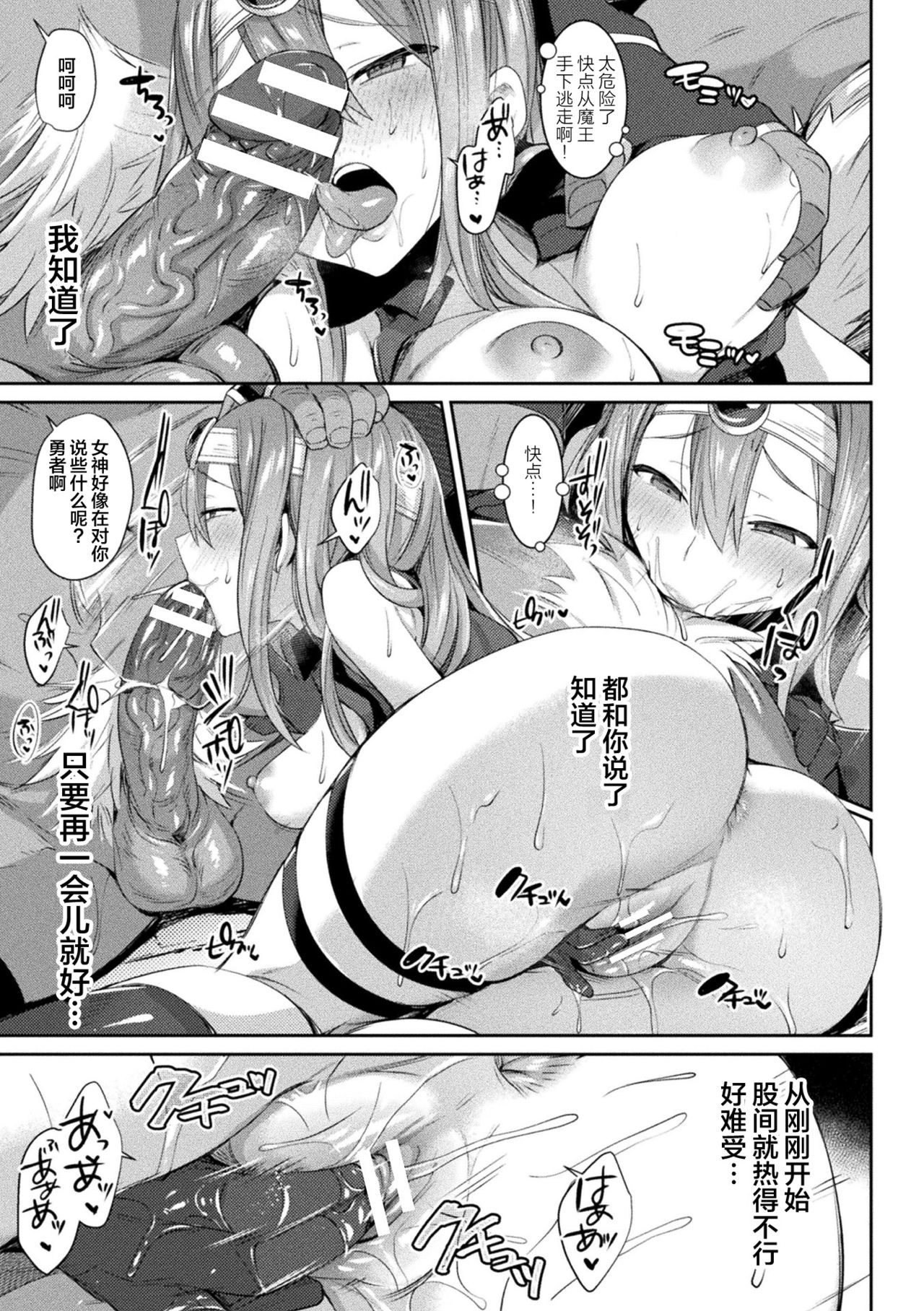 [日本漫画] [Shirisensha] TS Adventure! ~Ochita Yuusha Taito~ (Yokubou Labyrinth) [Chinese] 单本,药娘伪娘,单女,兽交#[22P]-13