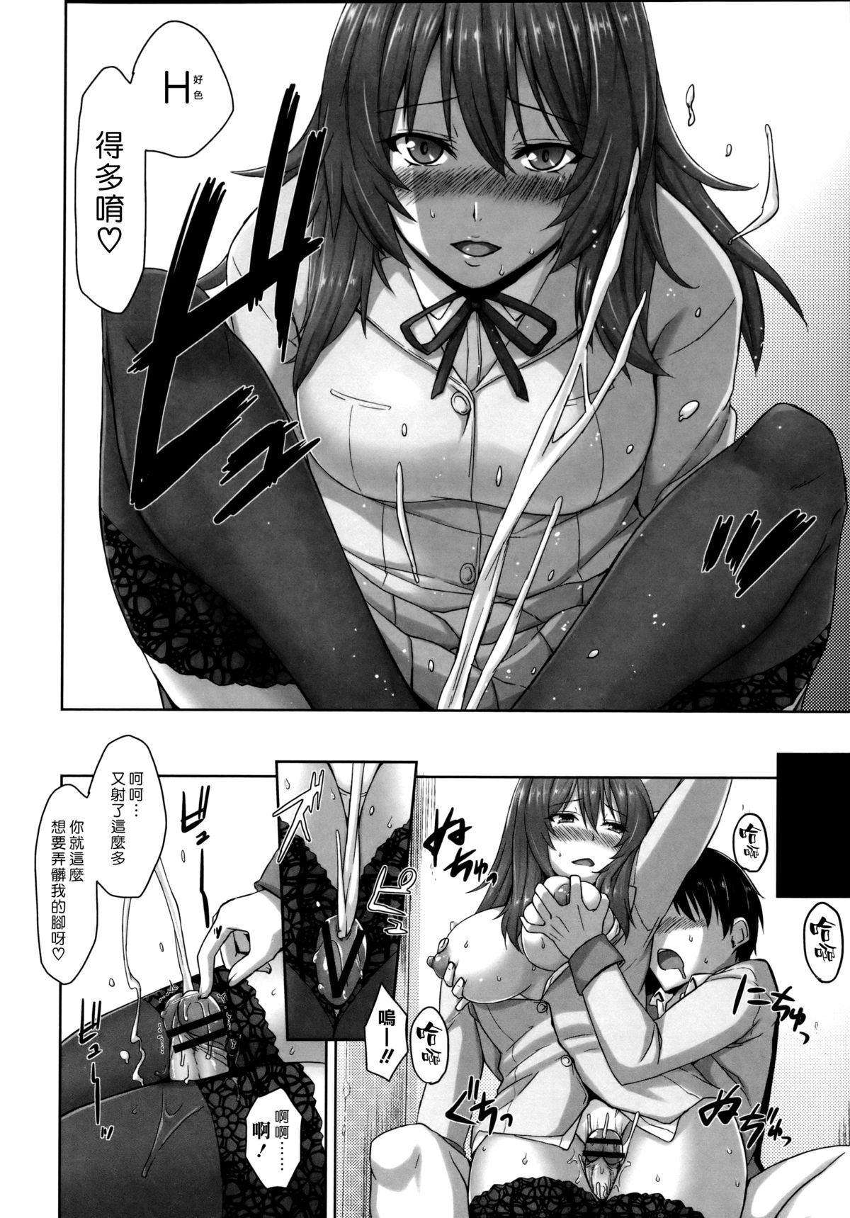 [日本漫画] [Mikemono Yuu] Shitataru Kanojo ~Drip Lover~ Ch. 4-7  单本,正太控,巨乳大奶,女学生制服,内射中出,丝袜#[74P]-48