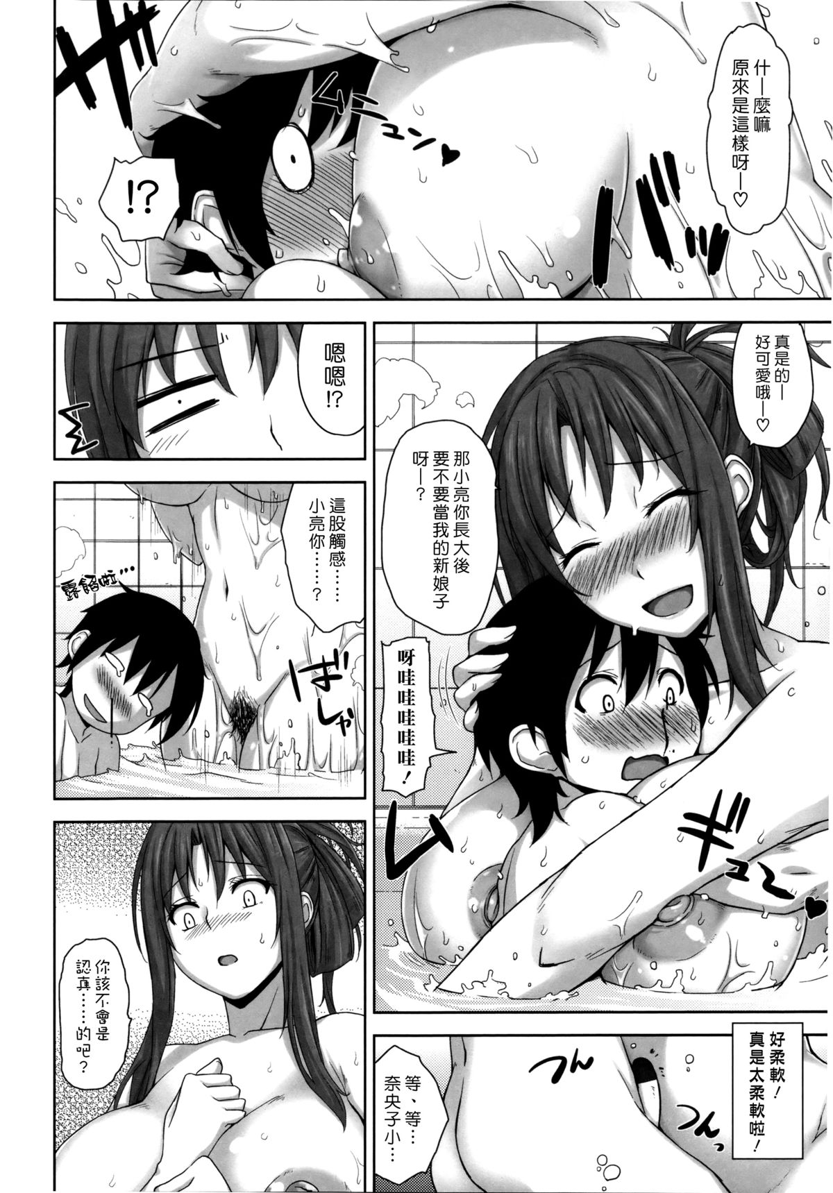 [日本漫画] [Mikemono Yuu] Shitataru Kanojo ~Drip Lover~ Ch. 4-7  单本,正太控,巨乳大奶,女学生制服,内射中出,丝袜#[74P]-6
