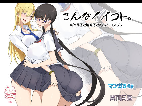 [日本漫画] こんなイイコト。 单本,巨乳大奶#[42P]-1