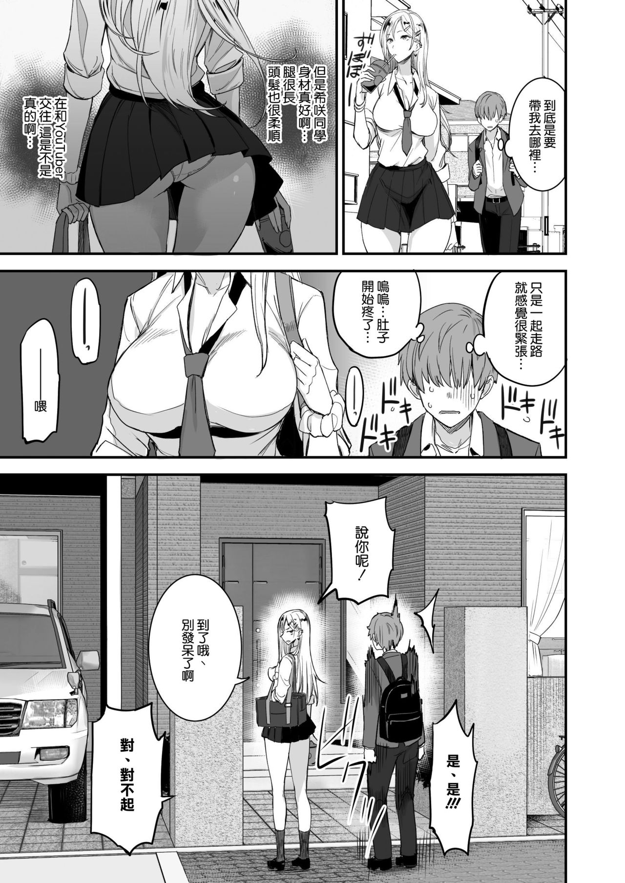 [日本漫画] こんなイイコト。 单本,巨乳大奶#[42P]-10