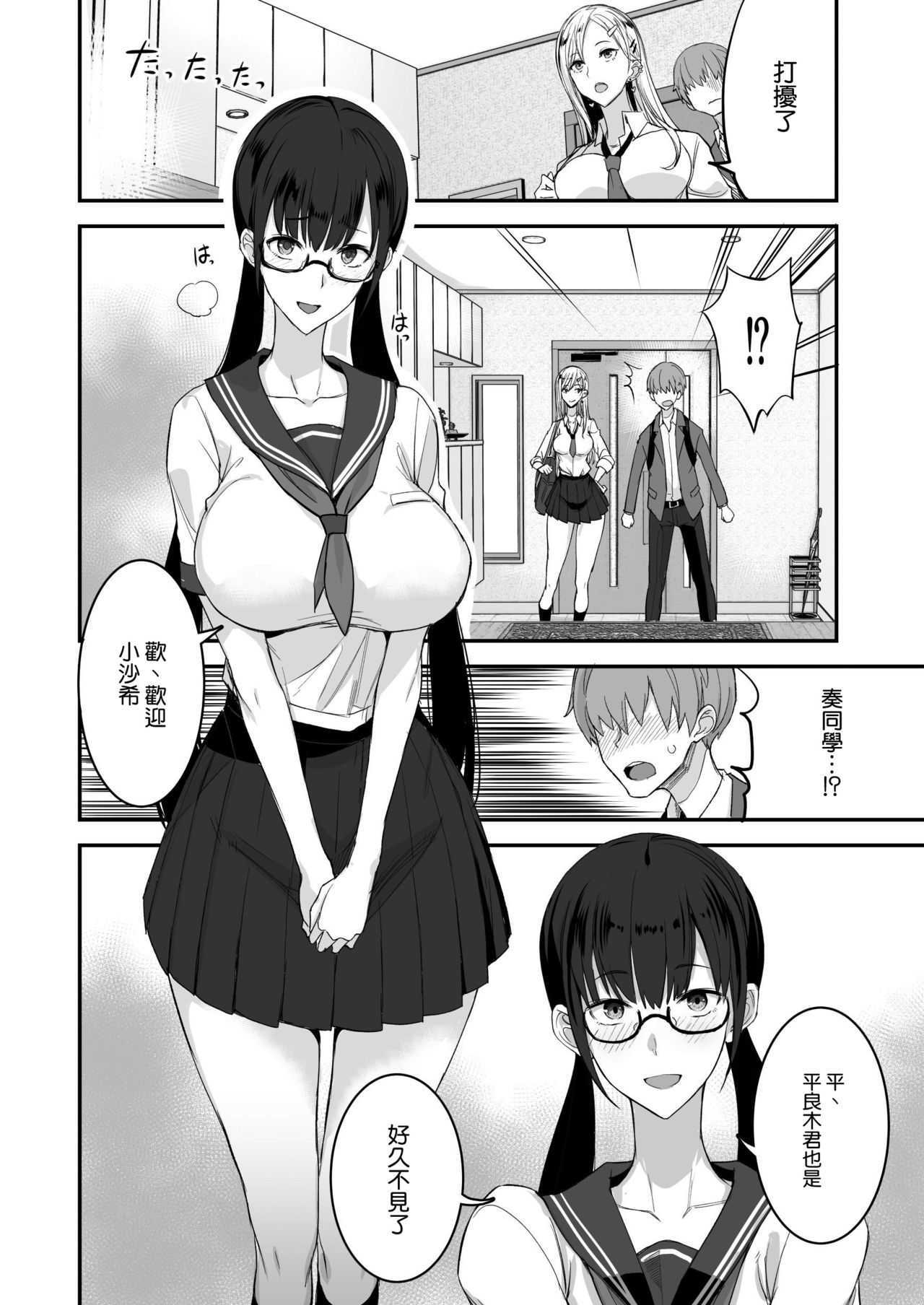 [日本漫画] こんなイイコト。 单本,巨乳大奶#[42P]-11