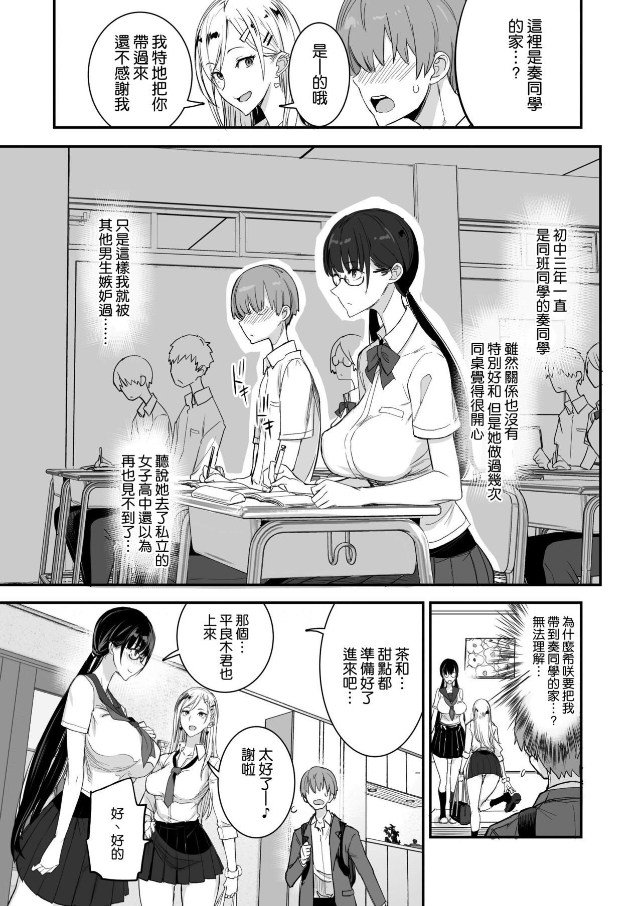 [日本漫画] こんなイイコト。 单本,巨乳大奶#[42P]-12
