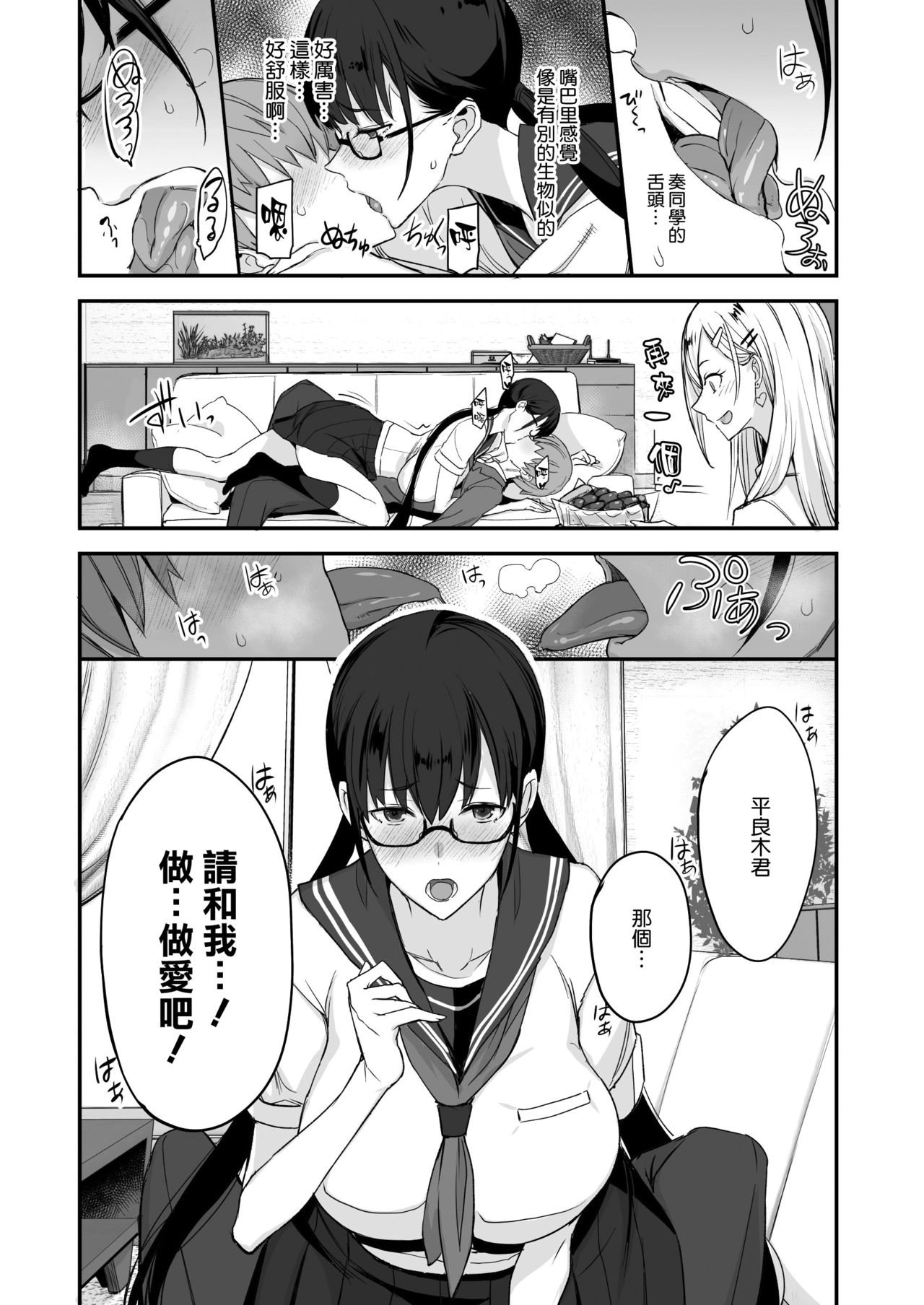 [日本漫画] こんなイイコト。 单本,巨乳大奶#[42P]-15