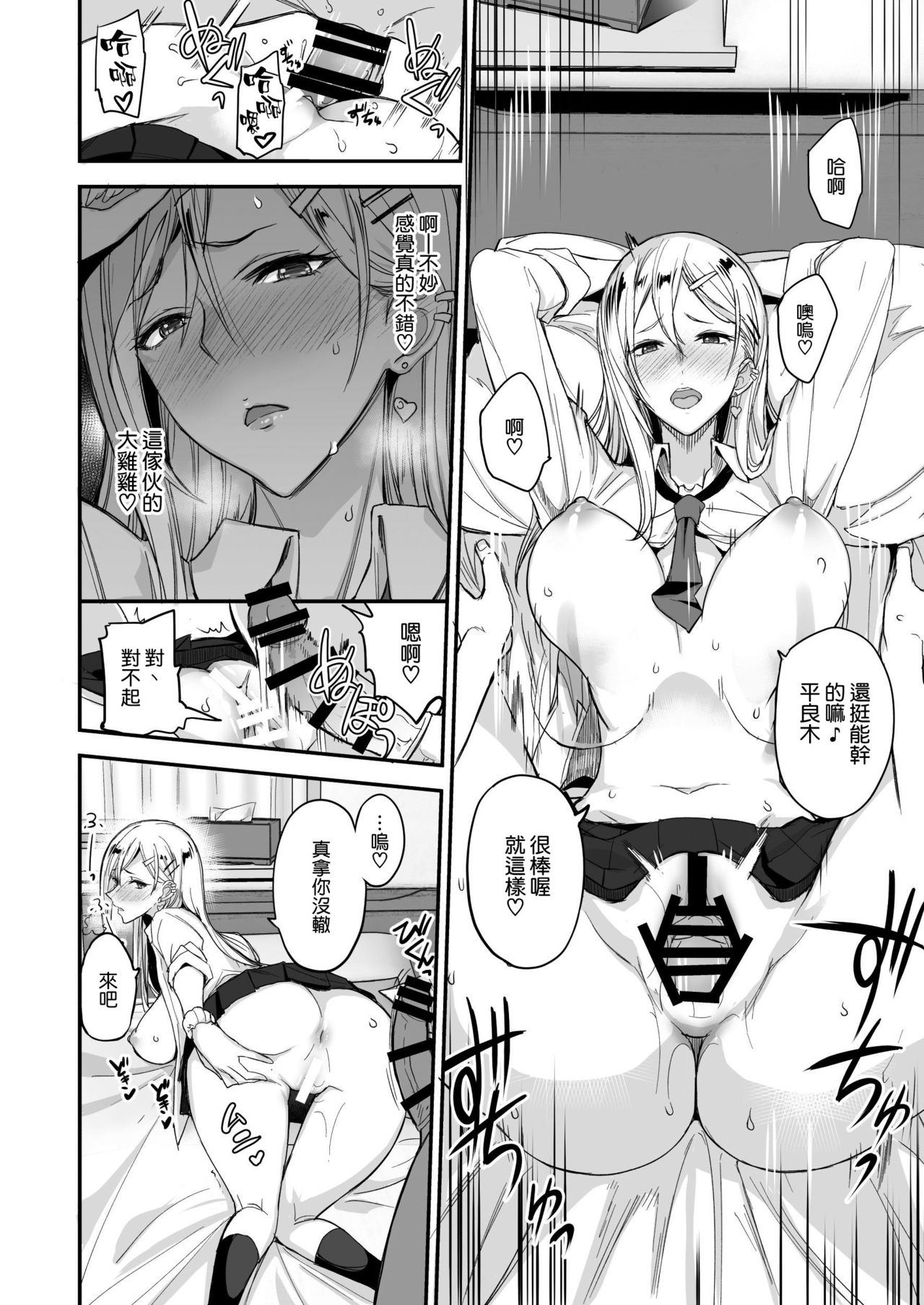 [日本漫画] こんなイイコト。 单本,巨乳大奶#[42P]-29