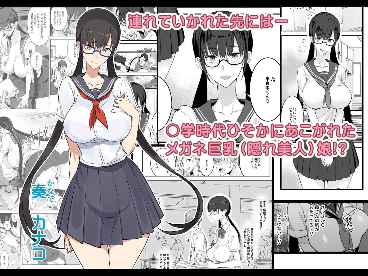 [日本漫画] こんなイイコト。 单本,巨乳大奶#[42P]-4