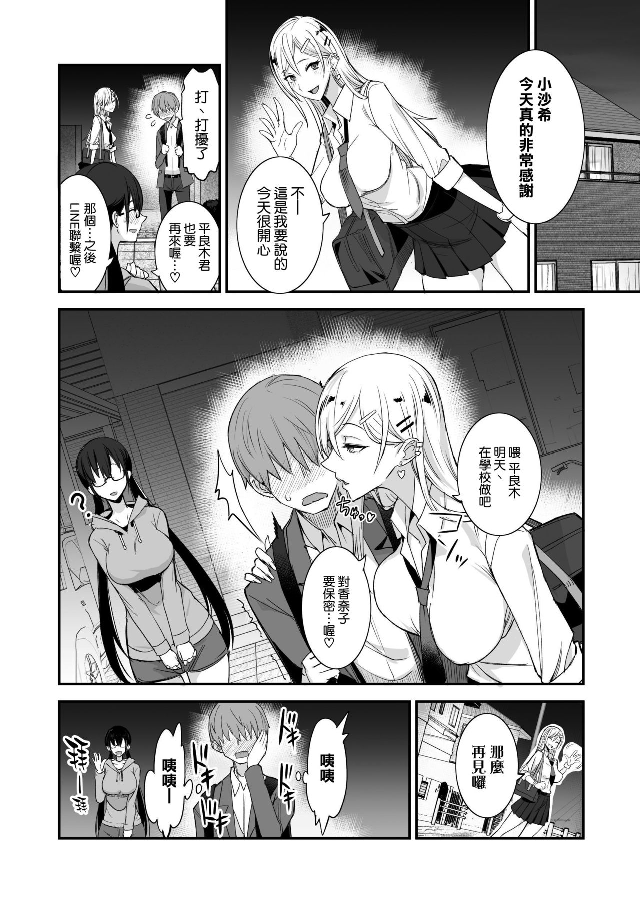 [日本漫画] こんなイイコト。 单本,巨乳大奶#[42P]-41