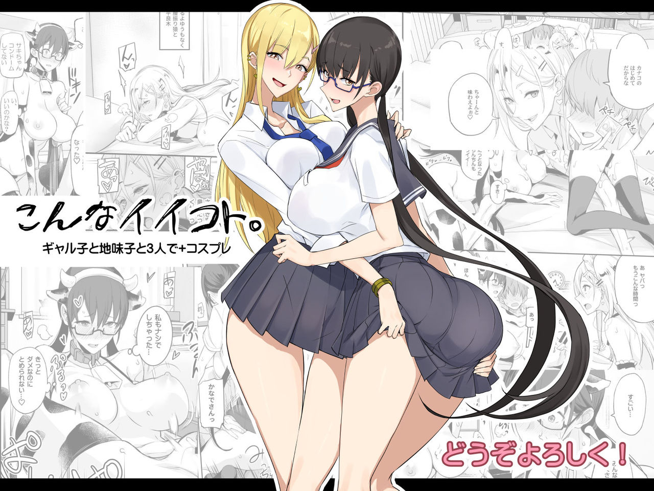 [日本漫画] こんなイイコト。 单本,巨乳大奶#[42P]-7