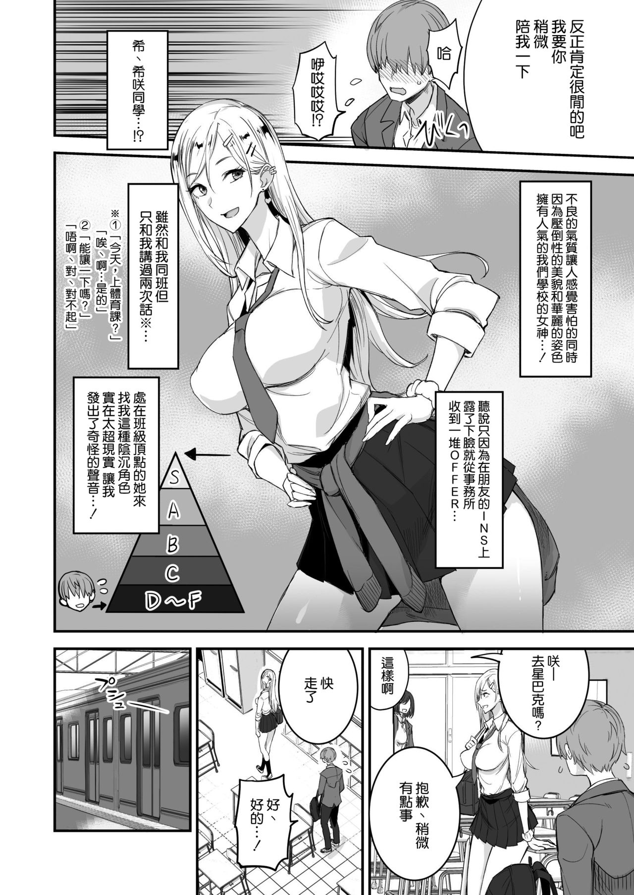 [日本漫画] こんなイイコト。 单本,巨乳大奶#[42P]-9