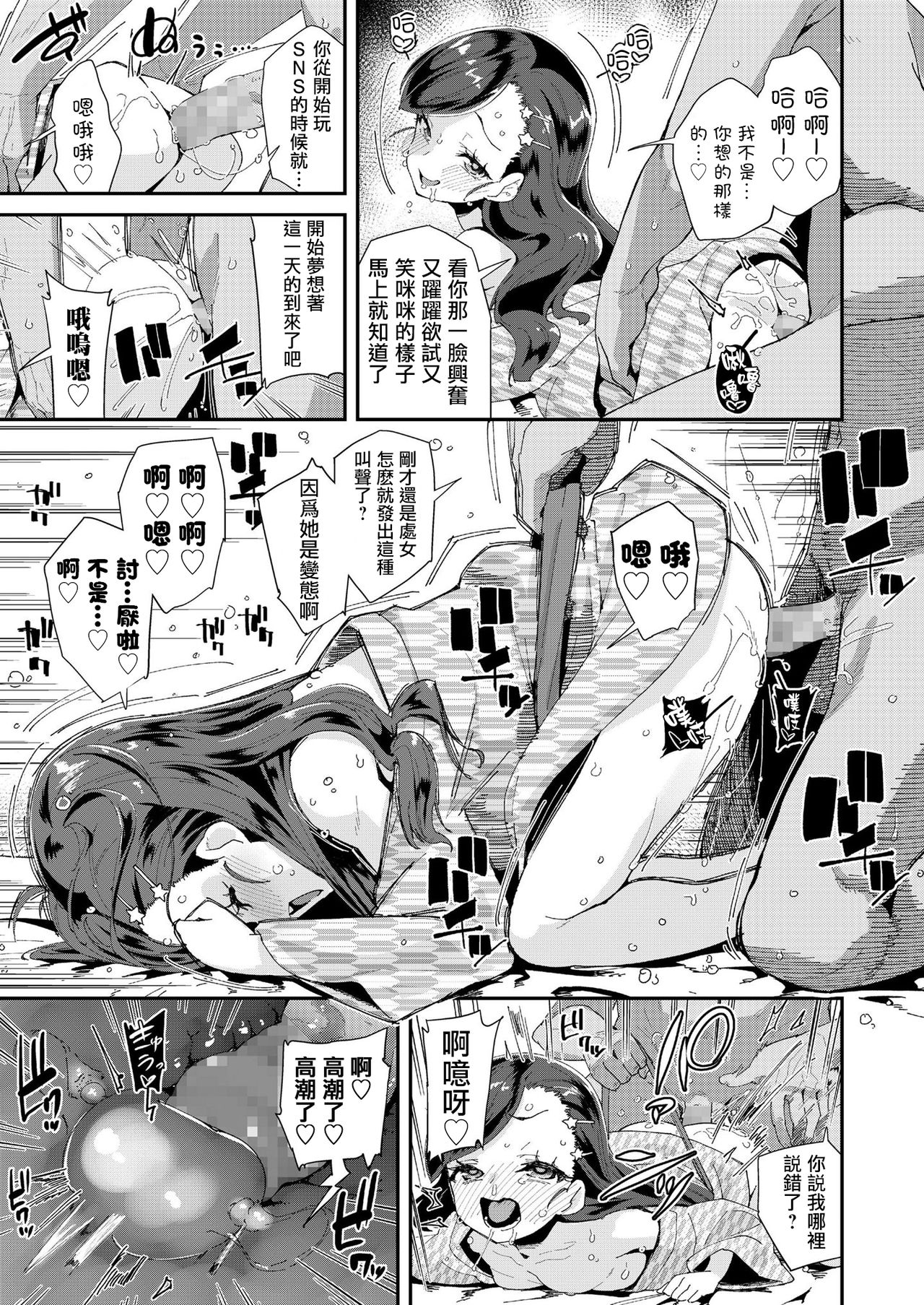 [日本漫画] [Maeshima Ryou] Uraaka Yatteru Nonomi-chan -Koshitsu Onsen Dosukebe Gasshuku 单本,萝莉,单女,恋父,破处,口交,群P,内射中出,受精,暗黑皮肤#[25P]-12